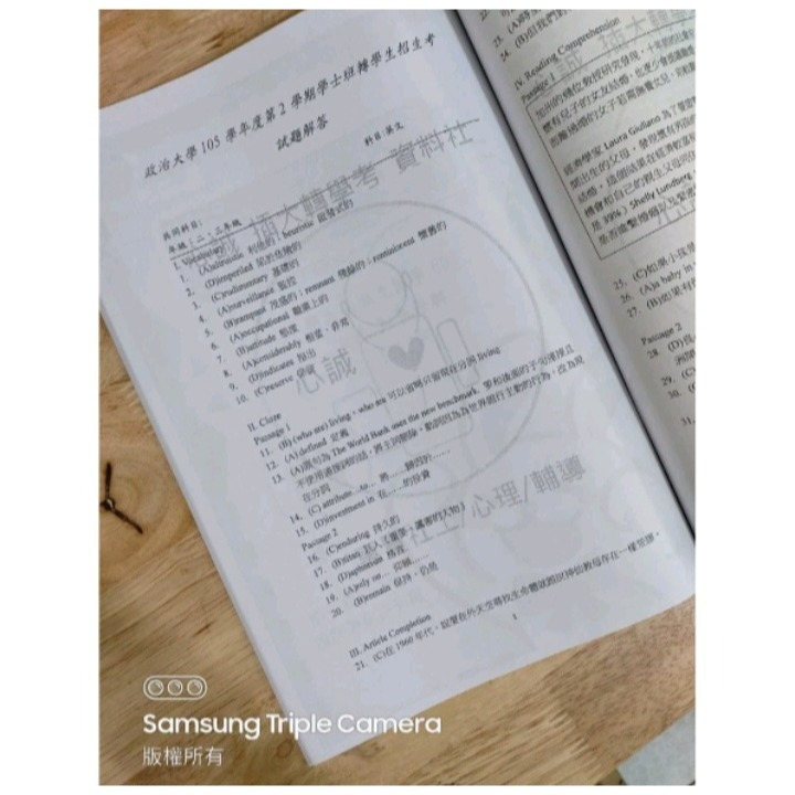 政大轉學考 英文 解答含寫作範文 99~102/103~109+111~114共同科目，歷屆考古題詳解+含寫作題 造句-細節圖5