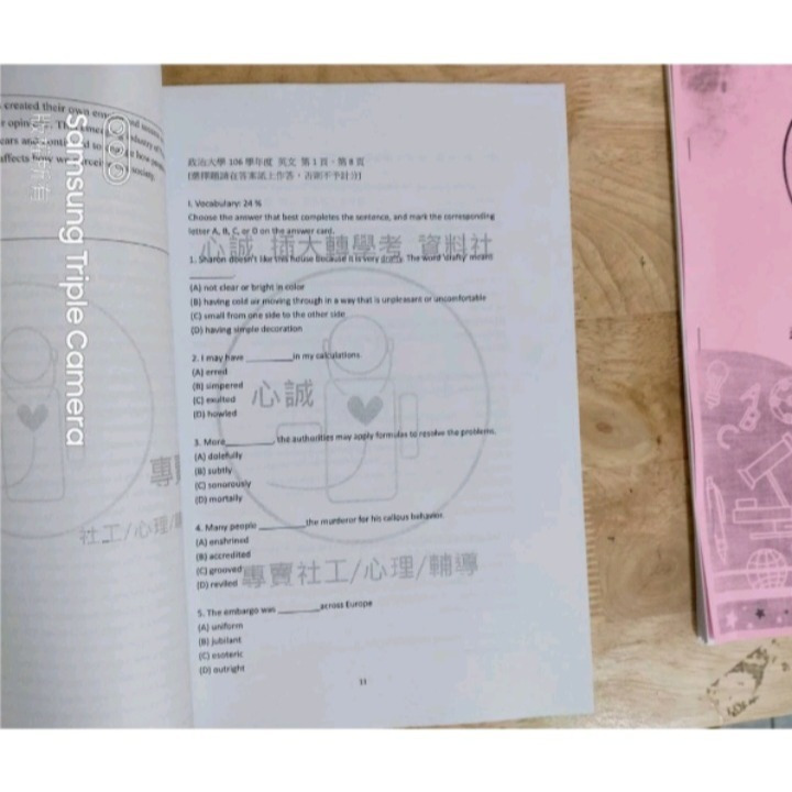 政大轉學考 英文 解答含寫作範文 99~102/103~109+111~114共同科目，歷屆考古題詳解+含寫作題 造句-細節圖6