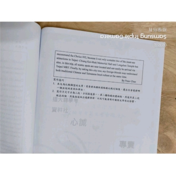 政大轉學考 英文 解答含寫作範文 99~102/103~109+111~114共同科目，歷屆考古題詳解+含寫作題 造句-細節圖7
