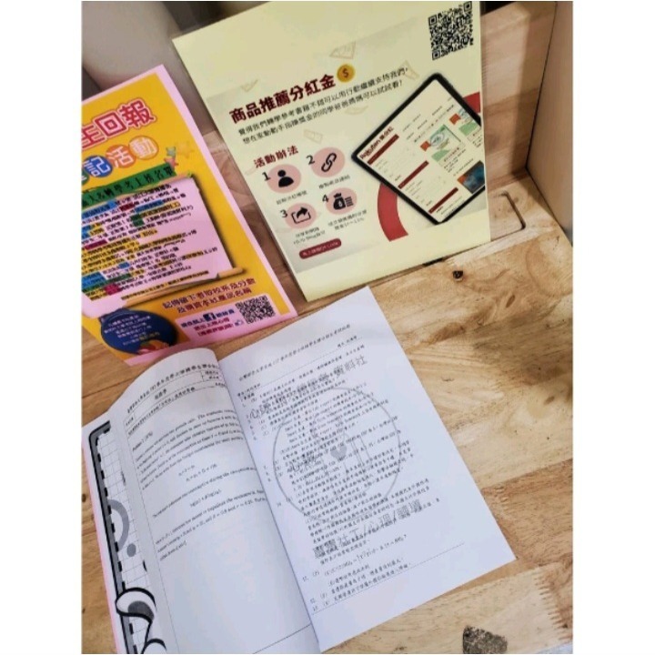 台綜大 成大 轉學考 英文+國文 英102~114(缺110)、國103~114(缺110)詳解（含範文寫作、閱讀翻譯）-細節圖2