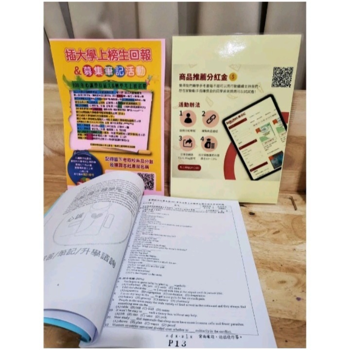 台綜大 成大 轉學考 英文+國文 英102~114(缺110)、國103~114(缺110)詳解（含範文寫作、閱讀翻譯）-細節圖4