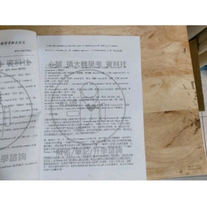台綜大 成大 轉學考 英文+國文 英102~114(缺110)、國103~114(缺110)詳解（含範文寫作、閱讀翻譯）-細節圖6