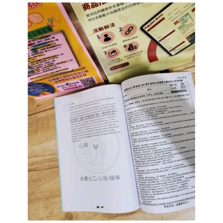 台綜大/ 成大 轉學考【共同】 英文102~114(缺110)台灣綜合大學 考古題 詳解(含作文範文、閱讀測驗全文翻譯)-細節圖3