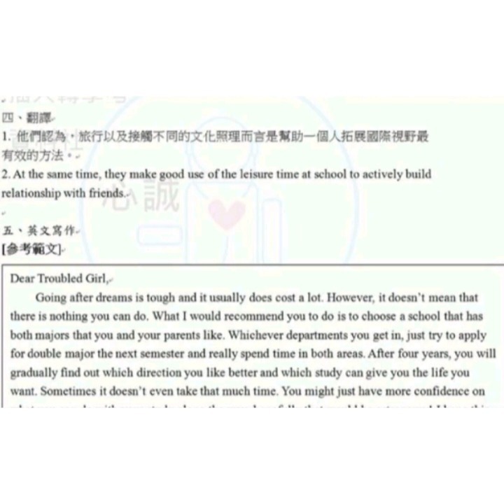 台綜大/ 成大 轉學考【共同】 英文102~114(缺110)台灣綜合大學 考古題 詳解(含作文範文、閱讀測驗全文翻譯)-細節圖7