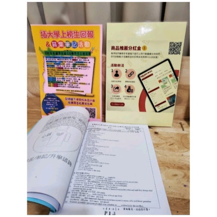台綜大/ 成大 轉學考【共同】 英文102~114(缺110)台灣綜合大學 考古題 詳解(含作文範文、閱讀測驗全文翻譯)-細節圖4