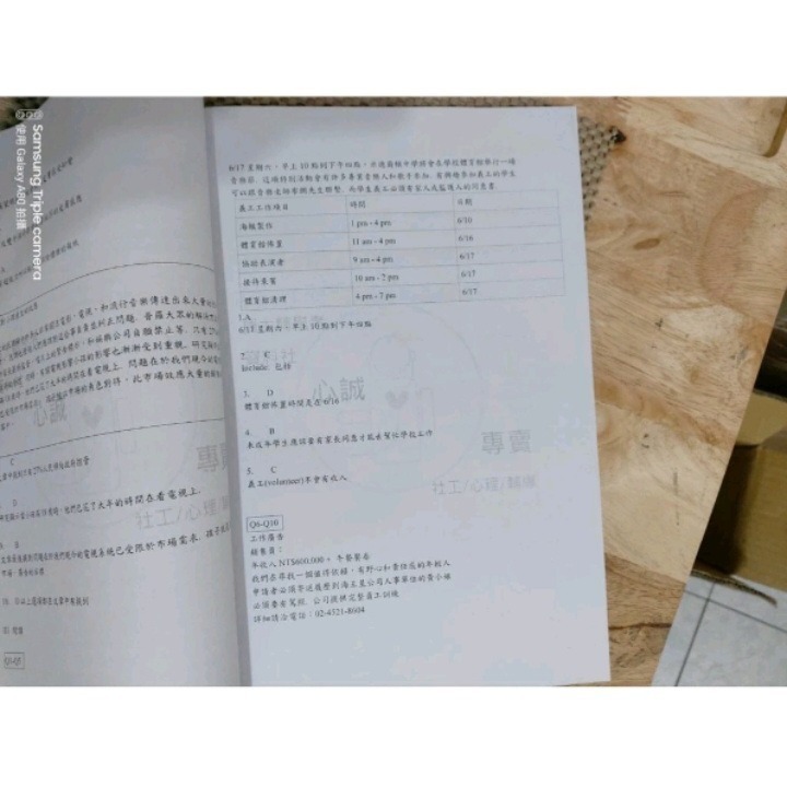 台北大學 日間部&進修學士 暑期轉學考 英文 考古題解答 (最新二版)📞下標後請將訂單截圖回傳聊聊才安排出貨☎️-細節圖3