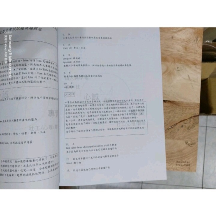 台北大學 日間部&進修學士 暑期轉學考 英文 考古題解答 (最新二版)📞下標後請將訂單截圖回傳聊聊才安排出貨☎️-細節圖6