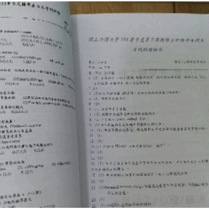 台大 心理系 轉學考 心理教育統計 考古題 101~109+111~114年度  統計 詳解 #大二 暑假轉學 專用-細節圖2