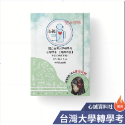 台大 心理系 轉學考 心理教育統計 考古題 101~109+111~114年度  統計 詳解 #大二 暑假轉學 專用-規格圖8