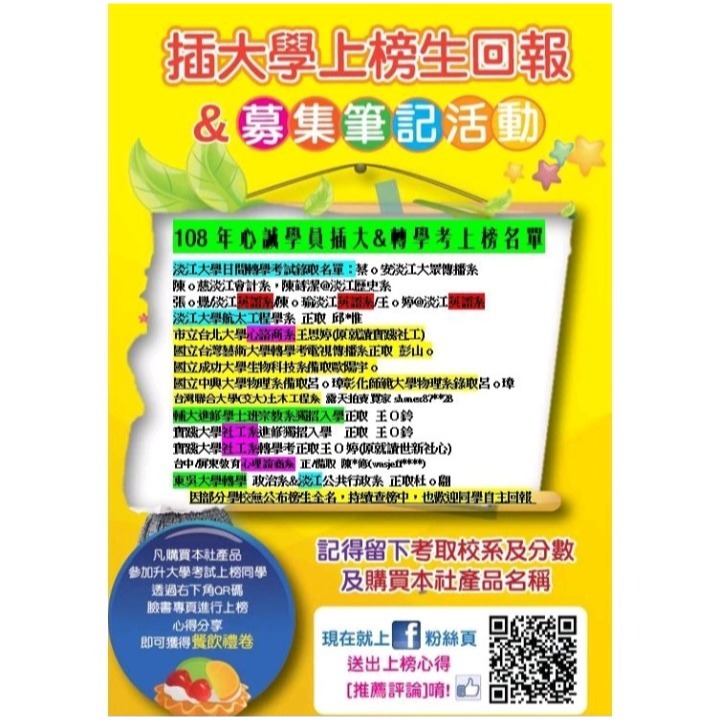 台綜大 中興大學 轉學考 共同科目 英文103~112(缺110)+國文103~112(缺110)考古題 雙科目方案-細節圖6