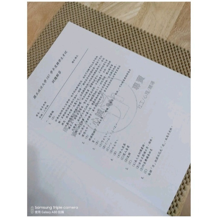 【詳解含寫作】政大 轉學考 國文+英文2、3年級 103~114年 考古題+詳解 政治大學 (含作文範例）-細節圖8