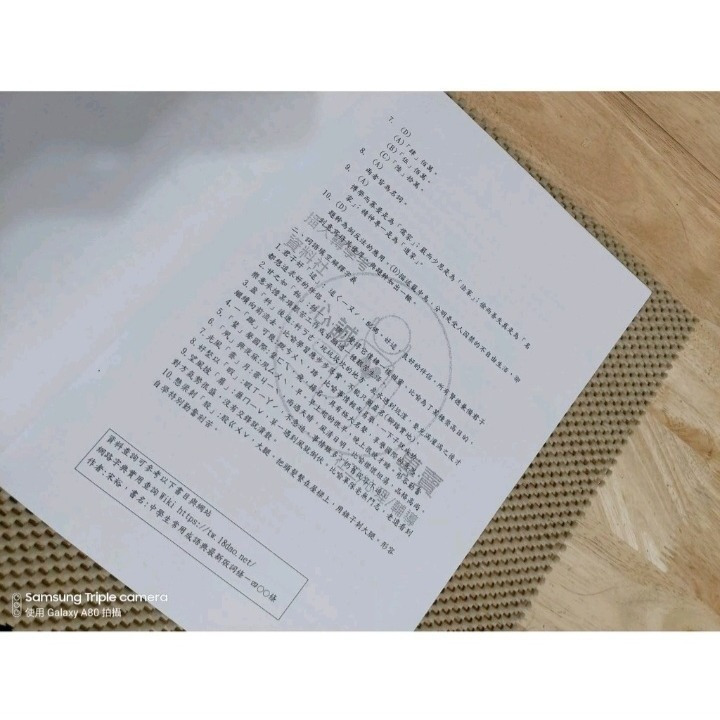 【詳解含寫作】政大 轉學考 國文+英文2、3年級 103~114年 考古題+詳解 政治大學 (含作文範例）-細節圖9