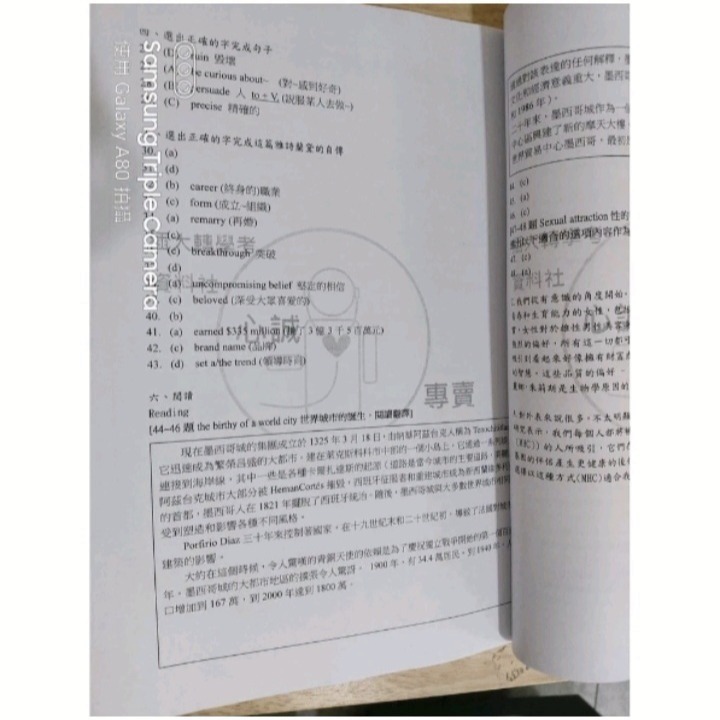 台灣大學 轉學考 99~114英文詳解組合【含國文科100~114(缺110)解答範文】二、三年級共同科目-細節圖3