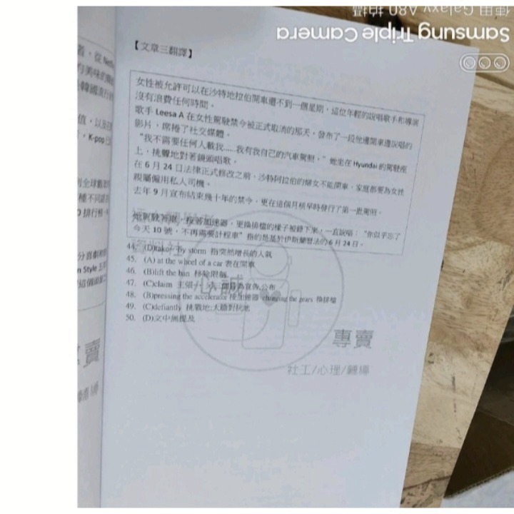 台灣大學 轉學考 99~114英文詳解組合【含國文科100~114(缺110)解答範文】二、三年級共同科目-細節圖4