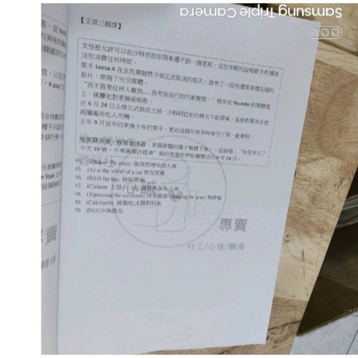 台灣大學 轉學考 99~114英文詳解組合【含國文科100~114(缺110)解答範文】二、三年級共同科目-細節圖6