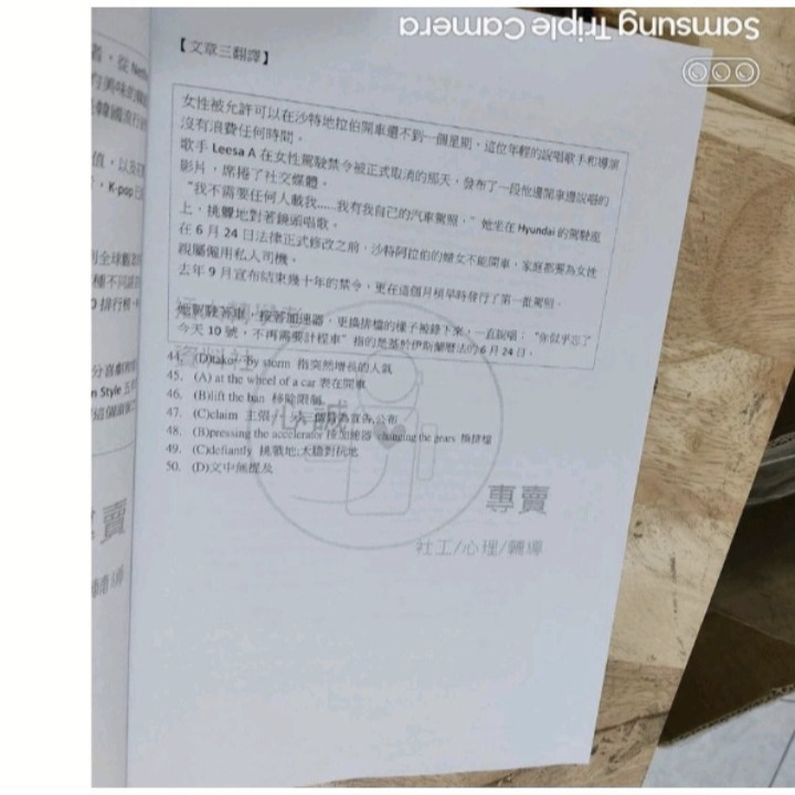 台灣大學 轉學考 99~113 英文詳解組合【含國文科100~112(缺110)解答範文】二、三年級共同科目-細節圖6