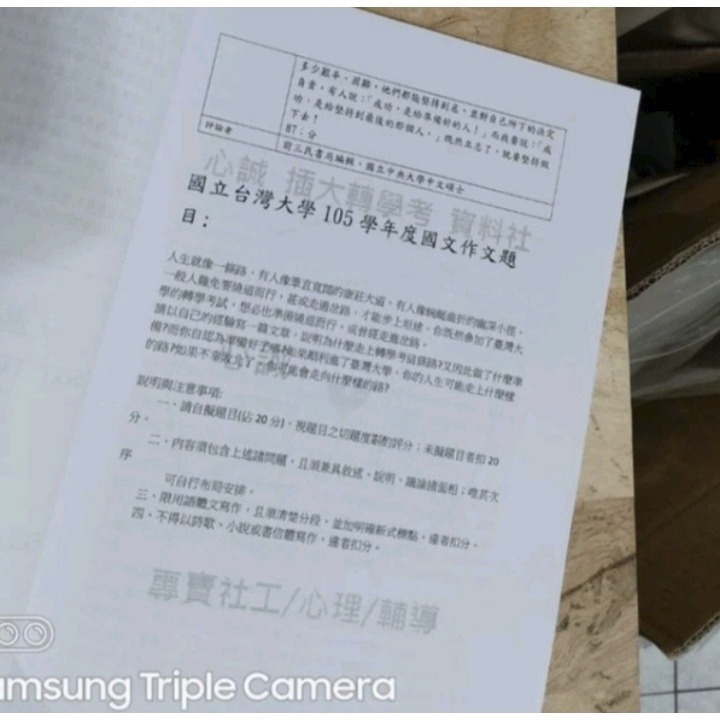 台灣大學 轉學考 99~113 英文詳解組合【含國文科100~112(缺110)解答範文】二、三年級共同科目-細節圖8