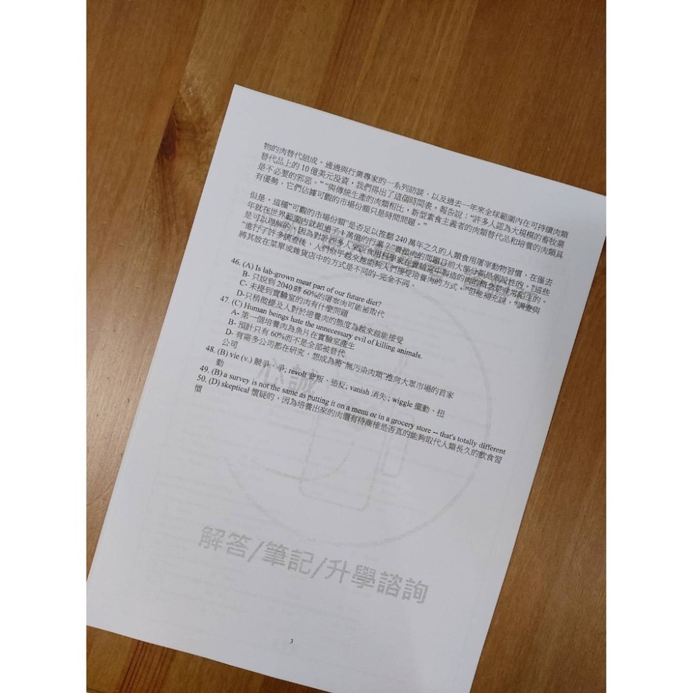 台大研究所 英文 考古題 106~115年 A卷解答 📞下標後請將訂單截圖回傳聊聊才安排出貨☎️ 碩士班-細節圖3