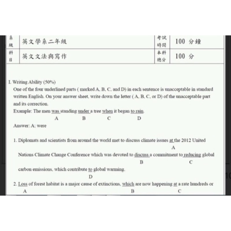 東吳大學 英語系 外語 外文 轉學考 英文文法(閱讀)+寫作 112+111+103~109年考古題+詳解-細節圖2