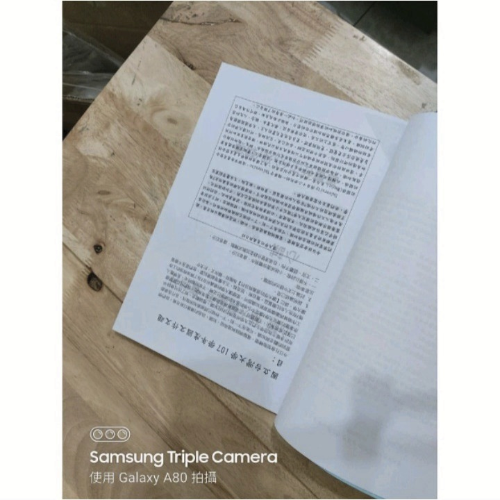 台灣大學 轉學考 國文 作文範文解析&評論 100~113(缺110) 評論解析 國文作文題目&範文-細節圖6