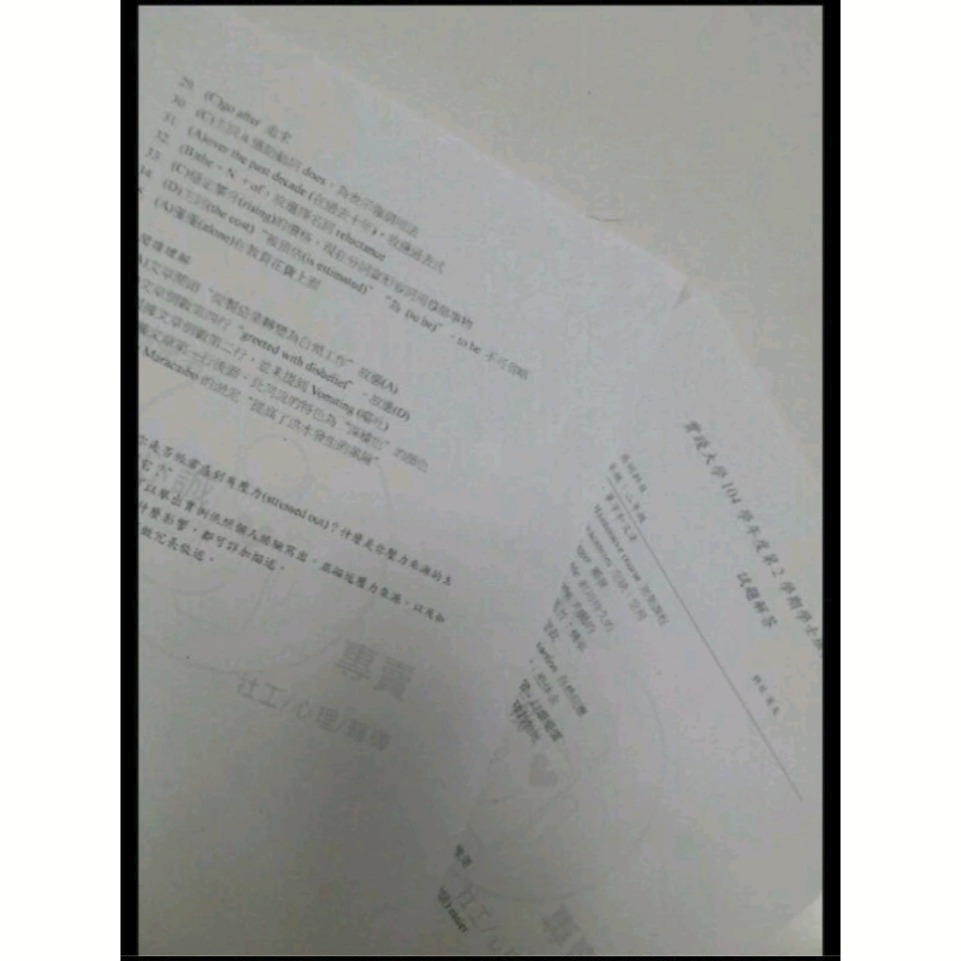 東吳大學 日語系 轉學考【共同+專業】詳解 【含113年】日語+國文 雙專業科目+共同科目國文 考古題 詳解-細節圖5