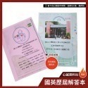 台灣藝術大學 轉學考【日間&進修】國文+英文 雙科目方案 歷屆試題 詳解 台藝大 含最新114年度 考古題解答-規格圖1