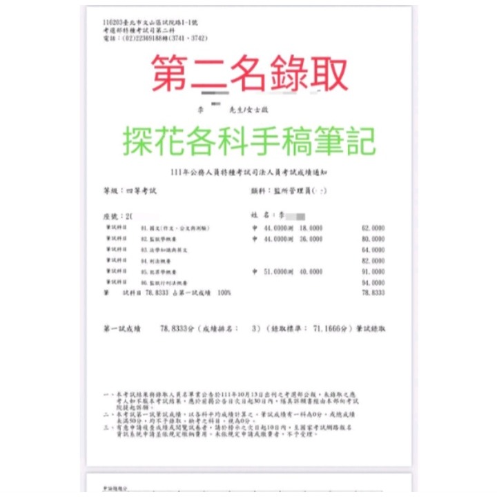 台藝大 電影系 進修學士班 解答 影像識讀 109~113年(內容為全彩輸出)-細節圖3