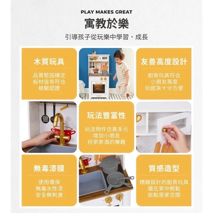 小廚師戴米爾經典玩具廚房(附5配件)組–白色-細節圖2