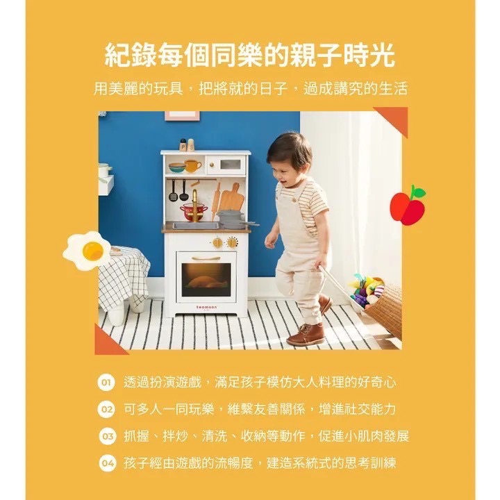 小廚師戴米爾經典玩具廚房(附5配件)組–白色-細節圖3