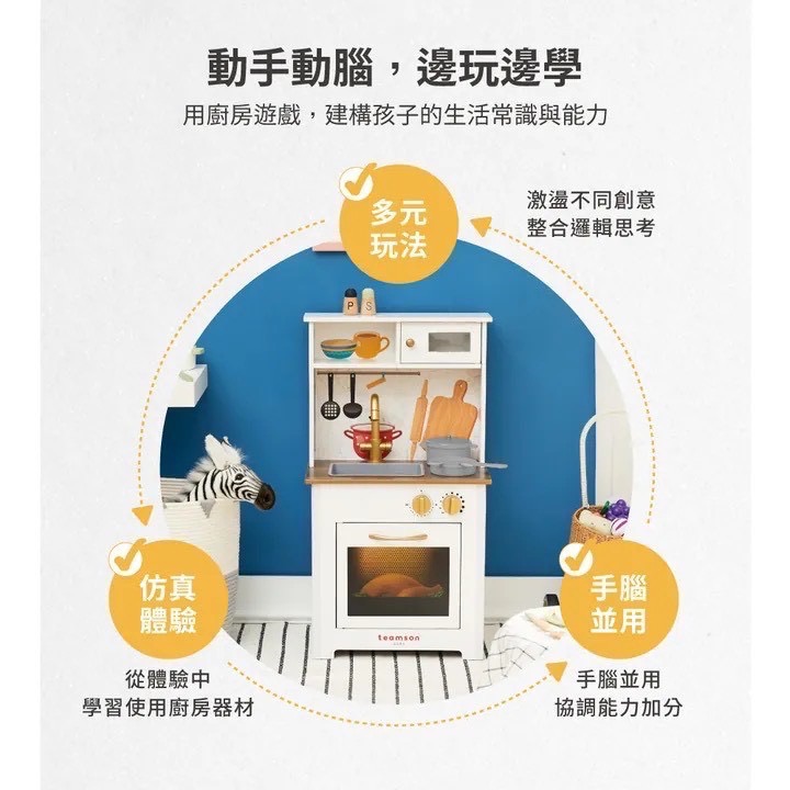 小廚師戴米爾經典玩具廚房(附5配件)組–白色-細節圖4