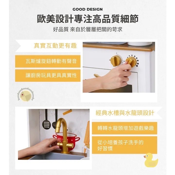 小廚師戴米爾經典玩具廚房(附5配件)組–白色-細節圖5