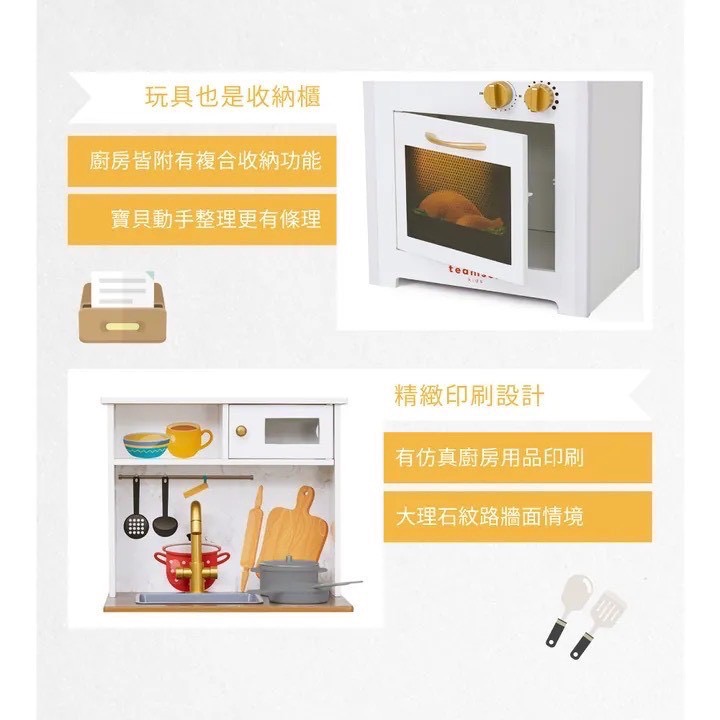 小廚師戴米爾經典玩具廚房(附5配件)組–白色-細節圖6