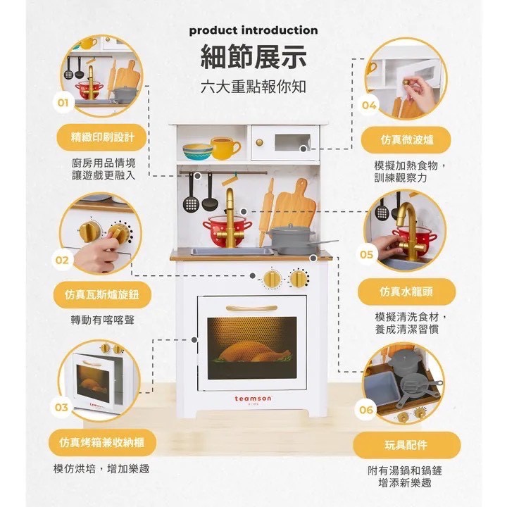 小廚師戴米爾經典玩具廚房(附5配件)組–白色-細節圖7