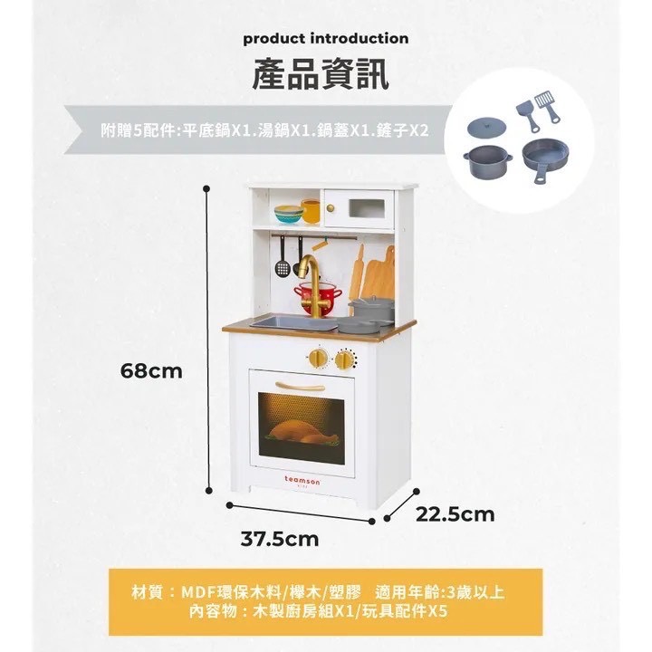 小廚師戴米爾經典玩具廚房(附5配件)組–白色-細節圖8