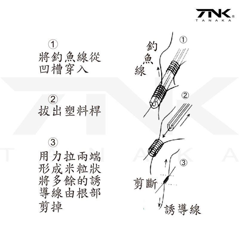 Tanaka   魔術線檔（0.6~6號線）單一規格 布檔-細節圖2