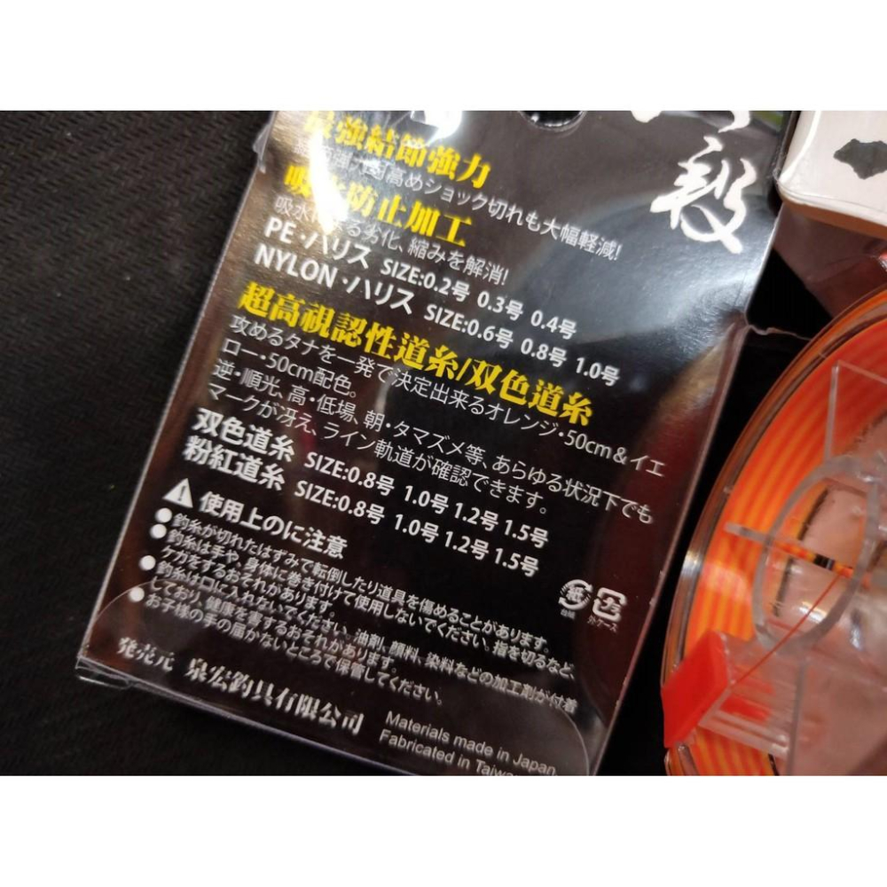 HARIMITSU 泉宏 釣蝦專用 蝦客 尼龍線50M (雙色) #1.0/#1.2/#1.5-細節圖2