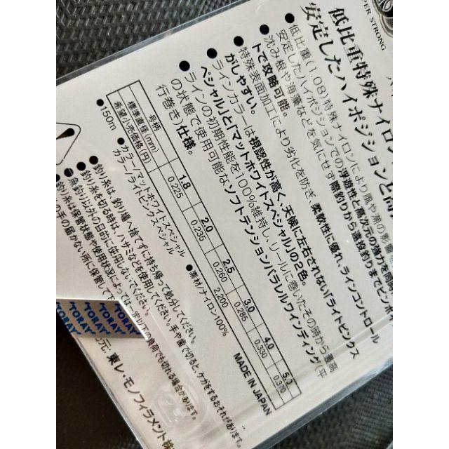 TORAY  銀鱗 FLOAT 尼龍 磯釣 白色母線-細節圖2