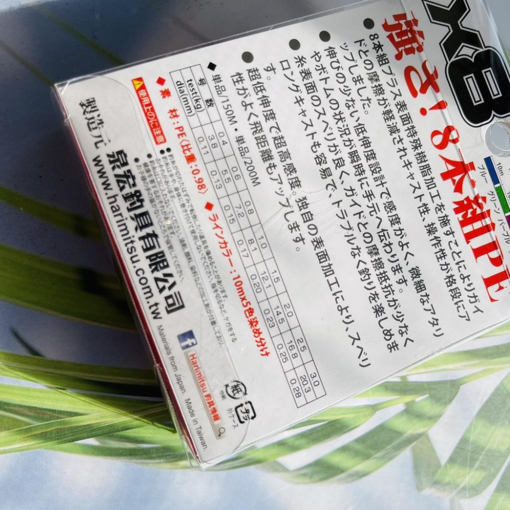 HARIMITSU PE線 索 8股編織 8xPE線 200米 #0.4~2 PE線 編織線-細節圖2