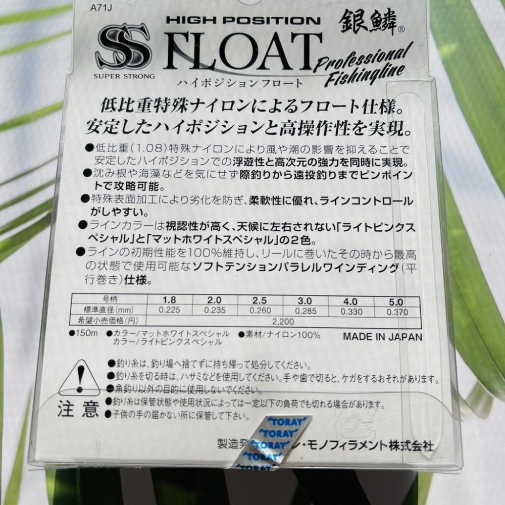 日本 TORAY 銀鱗 粉紅色尼龍母線 磯釣 海釣 海釣場 母線 浮水線 尼龍線 150M #3.0#4.0-細節圖3