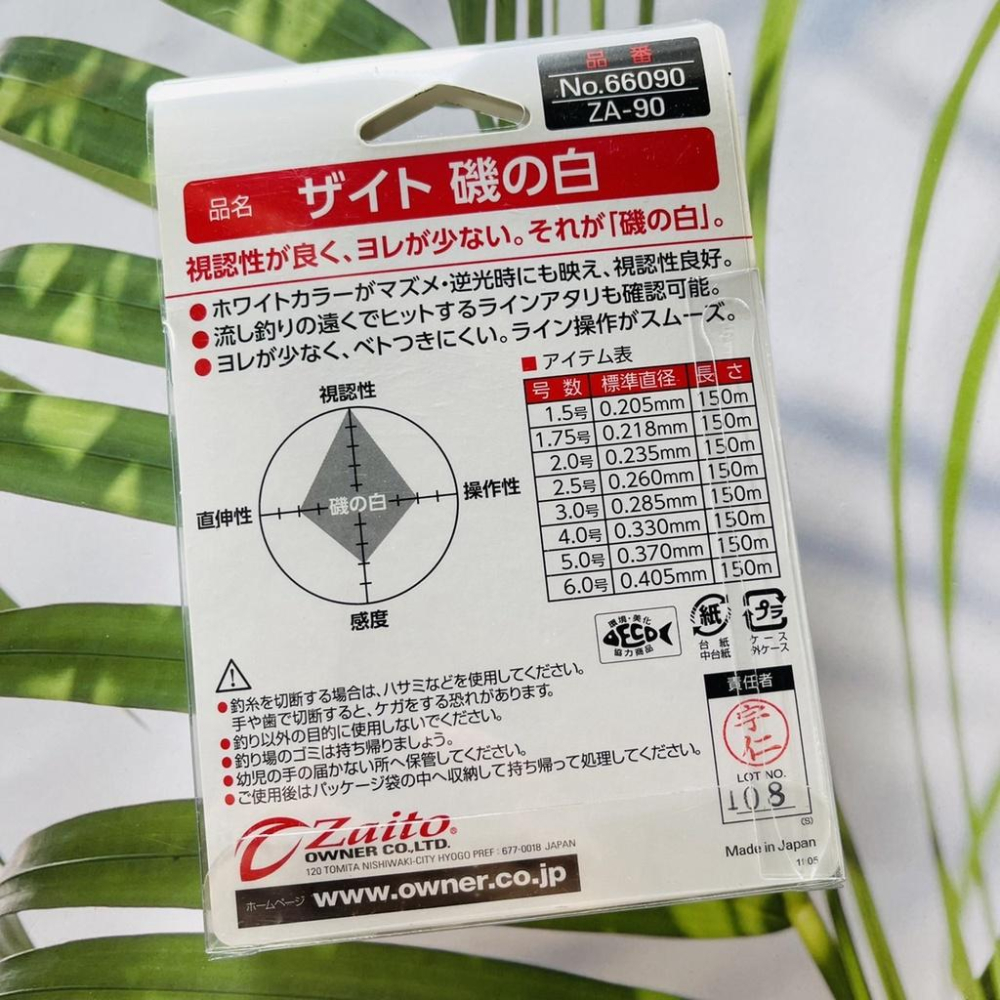 OWNER  CZaito  磯之白 磯釣母線150米 磯釣 尼龍線-細節圖3