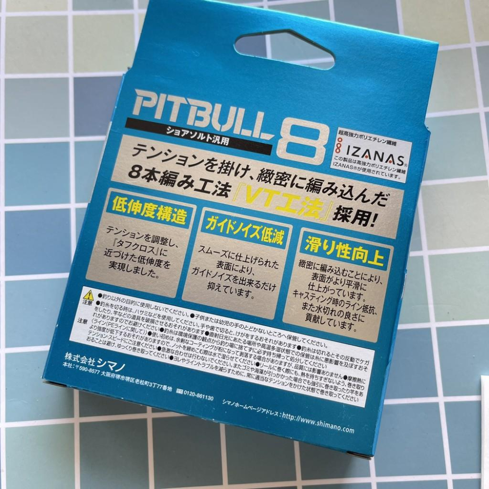 SHIMANO PITBULL 8股編織PE線200M #0.6/0.8/1.0/1.2 磯釣母線PE線海釣