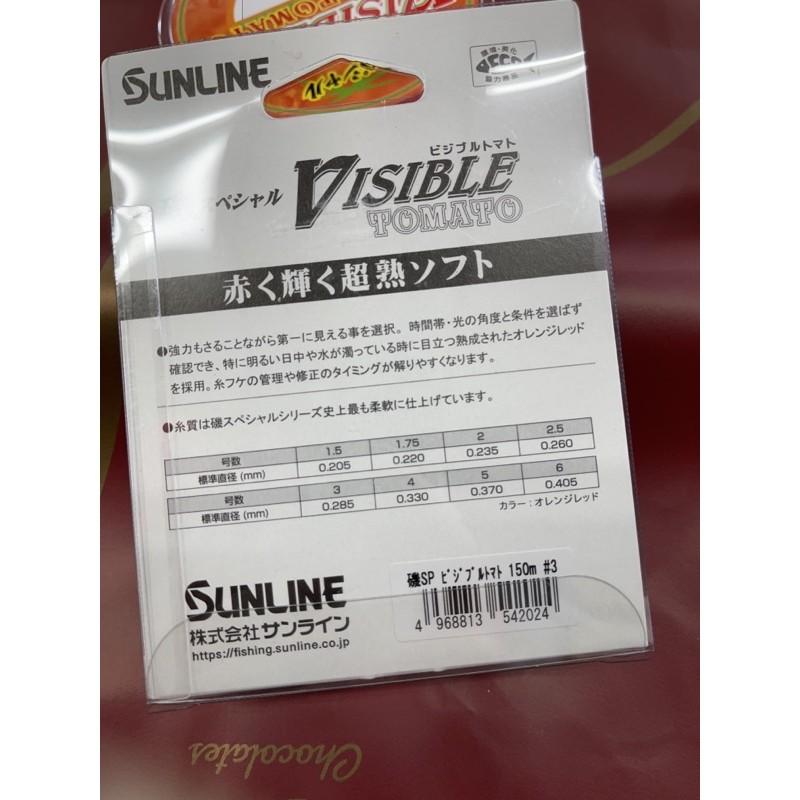 Sunline visible tomato 2021 最新 尼龍線 母線 磯釣母線 3、4號 150米-細節圖3