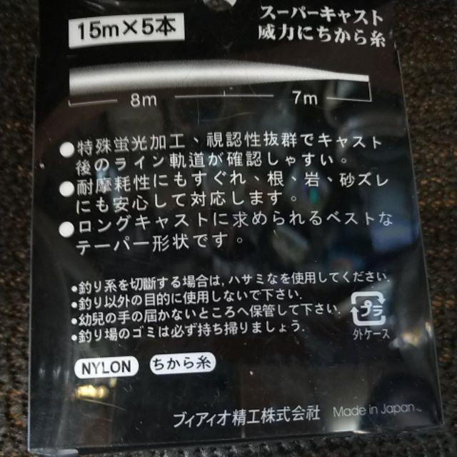 遠投出口線 15m*5本 透明，紅色 可選 遠投 出口線 海釣-細節圖2