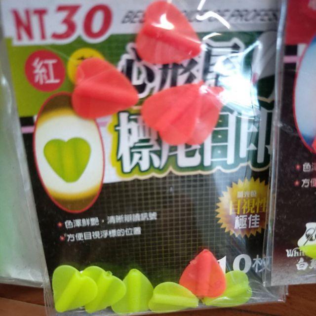 白鯨 三角尾/心型尾 標尾目印 紅黃各5個 色澤鮮艷，清晰辯讀訊號 ，方便目視線的位置 浮標 海釣 磯釣 釣魚-細節圖3