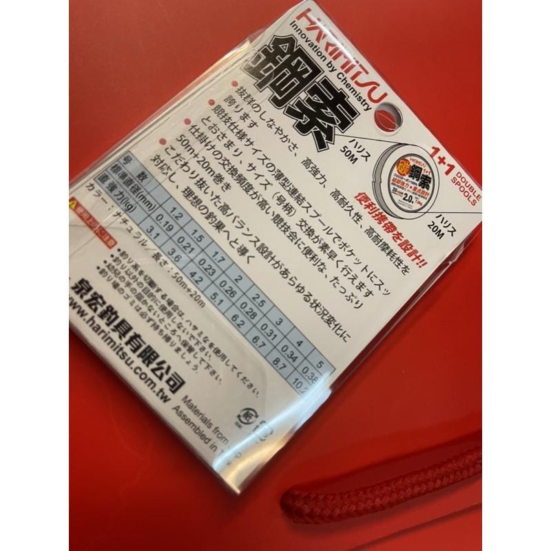 harimitsu 泉宏新品卡蹦子線 鋼索 1+1設計 20+50米 #1.7～5-細節圖2