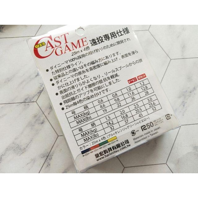 HARIMITSU 新品pe線 cast game投 遠投pe線 #0.6~1.2-細節圖2