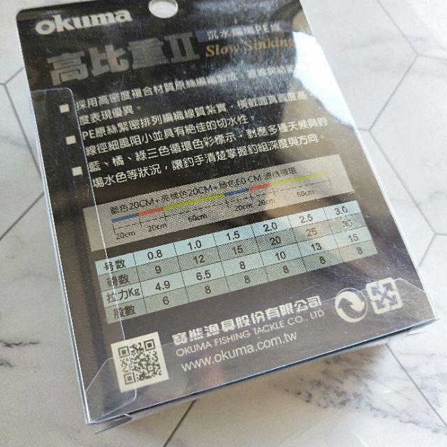 Okuma 高比重二代 pe線 前打 全層釣法 #1.5、2.0、2.5-細節圖2