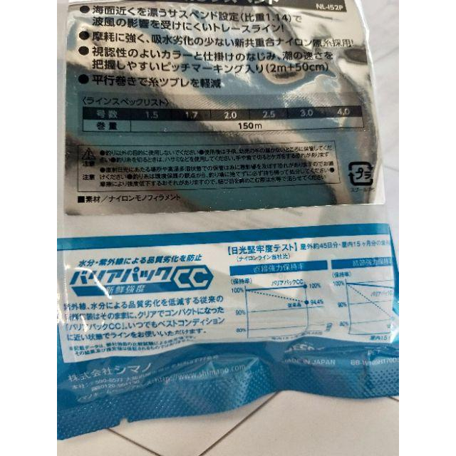 SHIMANO FIRE BLOOD 尼龍母線150米 #3、4 磯釣 海釣場 尼龍 母線 海釣-細節圖2