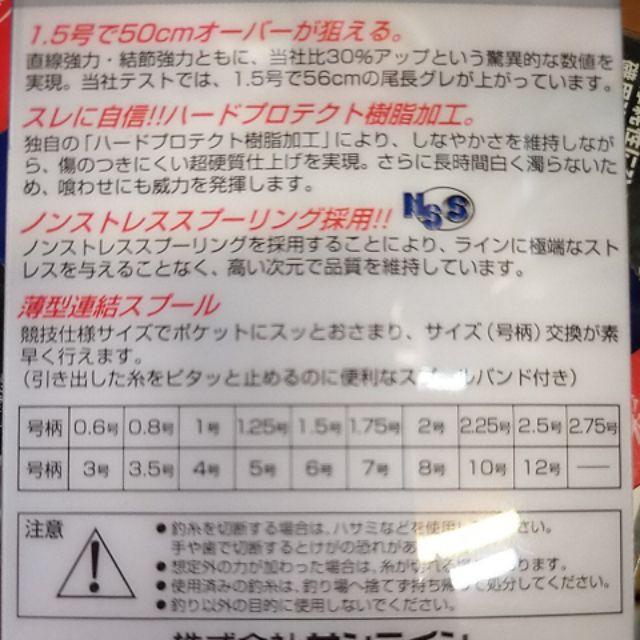 日本 SUNLINE V-HARD 史上最強 子線 卡蹦線 新包裝-細節圖5
