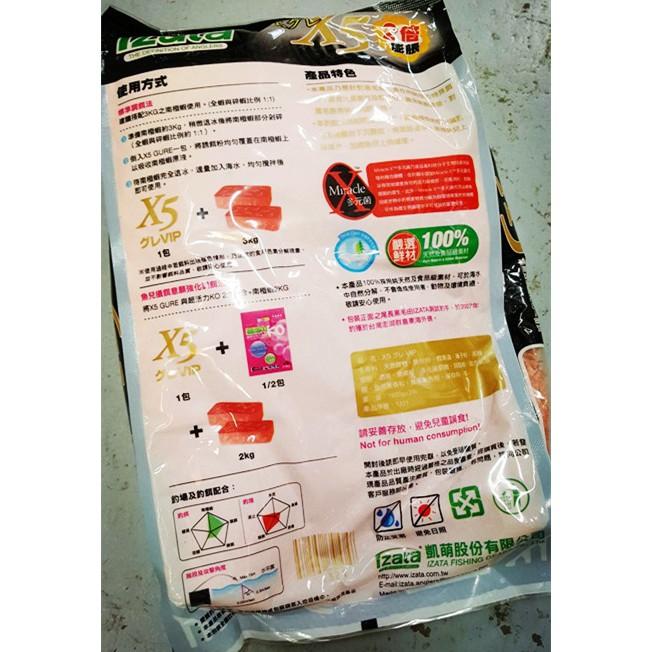 凱盟 Izata 紅X5 SP/ 黑X5 VIP 誘餌粉 磯釣誘餌 海釣餌料~-細節圖2